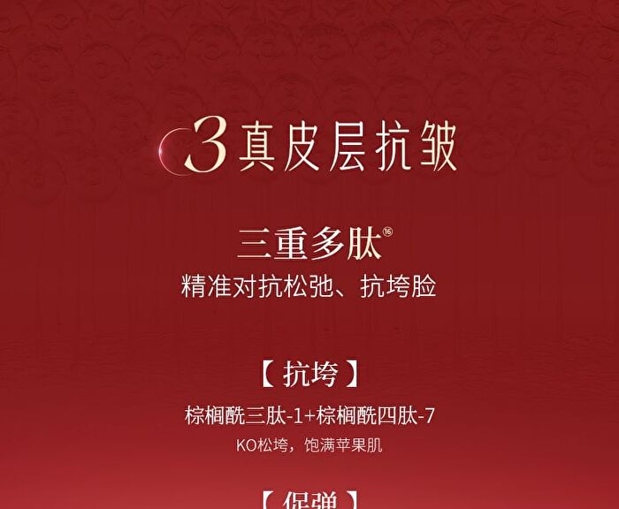 Peony Anti-Wrinkles Firming Essence Cream - 50g