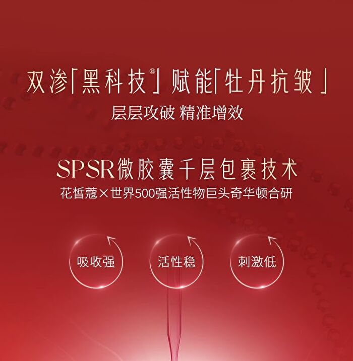Peony Anti-Wrinkles Firming Essence Cream - 50g