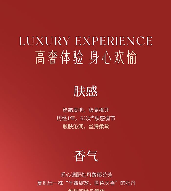 Peony Anti-Wrinkles Firming Essence Cream - 50g