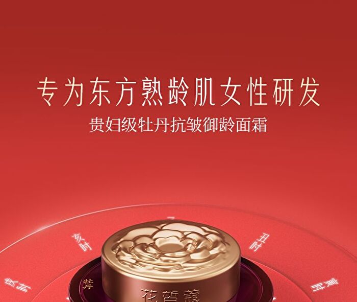 Peony Anti-Wrinkles Firming Essence Cream - 50g