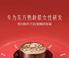 Peony Anti-Wrinkles Firming Essence Cream - 50g