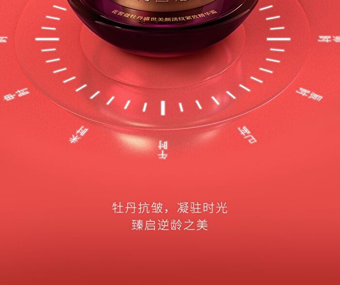 Peony Anti-Wrinkles Firming Essence Cream - 50g