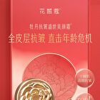 Peony Anti-Wrinkles Firming Essence Cream - 50g