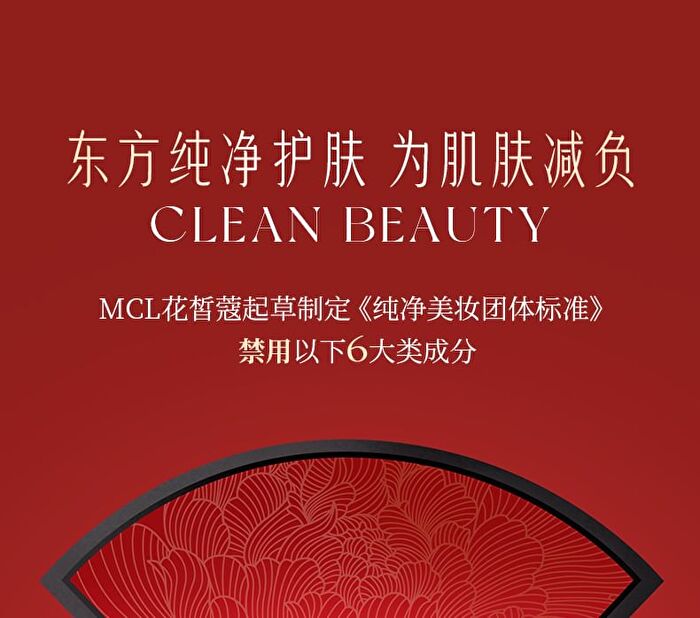 Peony Anti-Wrinkles Firming Essence Cream - 50g