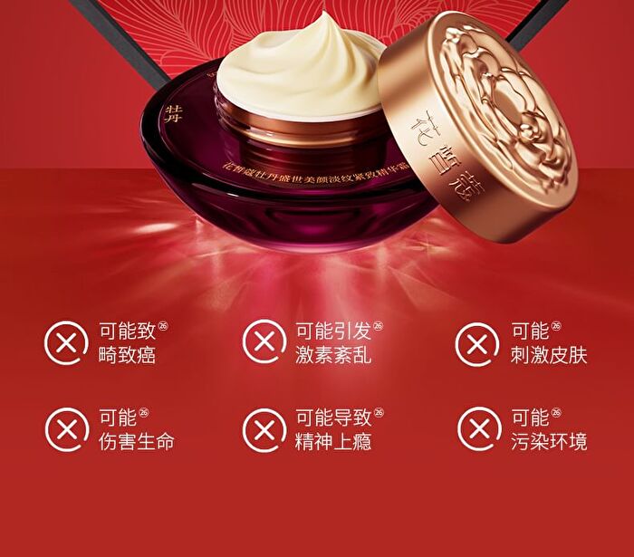 Peony Anti-Wrinkles Firming Essence Cream - 50g