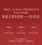 Peony Anti-Wrinkles Firming Essence Cream - 50g