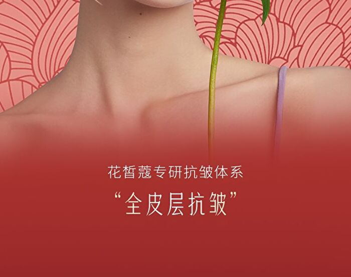 Peony Anti-Wrinkles Firming Essence Cream - 50g