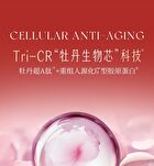 Peony Anti-Wrinkles Firming Essence Cream - 50g