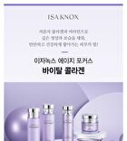 Isa Knox Age Focus Vital Collagen Set - 5 pcs