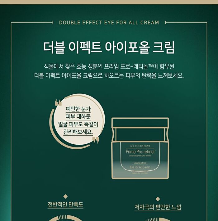 Isa Knox Age Focus Prime Double Effect Eye for All Cream Set - 4 pcs