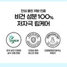 Angel Aqua Moisture Plumping Lipcerin - 15ml