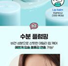 Angel Aqua Moisture Plumping Lipcerin - 15ml