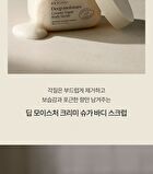 Deep Moisture Creamy Sugar Body Scrub - 500g