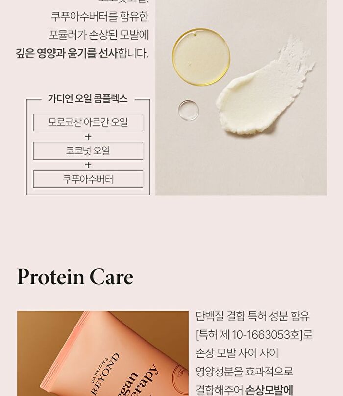 Argan Therapy Repairing Hair Pack - 250ml