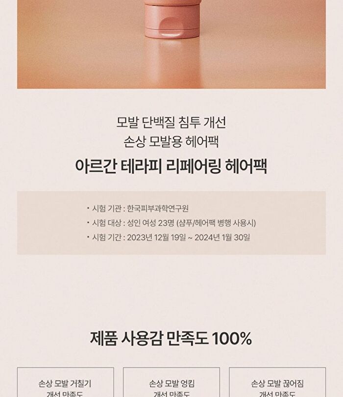 Argan Therapy Repairing Hair Pack - 250ml