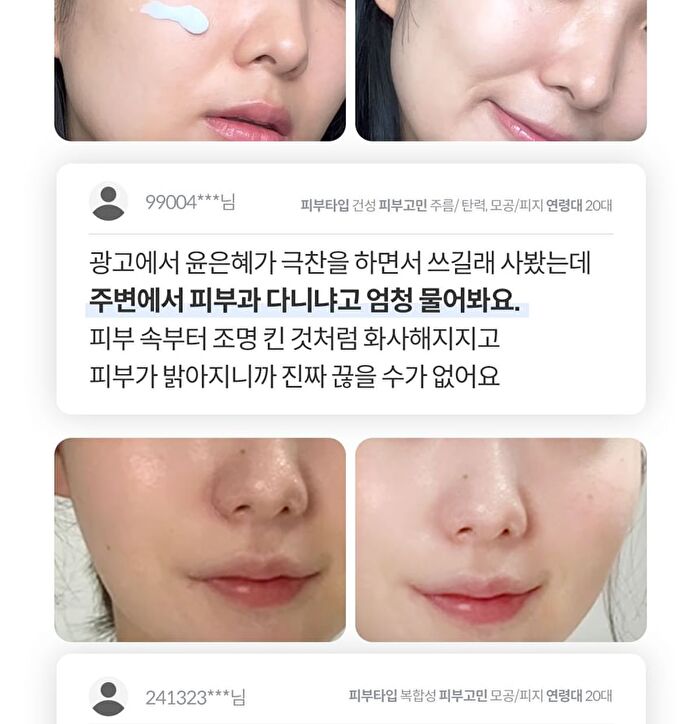Vitamin B9 Tone-up Cream Mini - 15ml