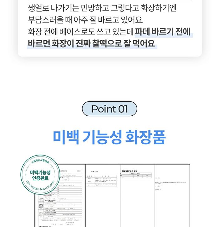 Vitamin B9 Tone-up Cream Mini - 15ml