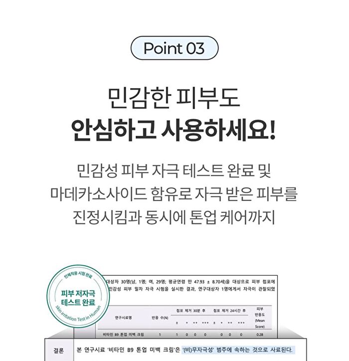 Vitamin B9 Tone-up Cream Mini - 15ml