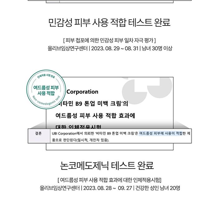 Vitamin B9 Tone-up Cream Mini - 15ml