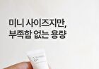 Vitamin B9 Tone-up Cream Mini - 15ml