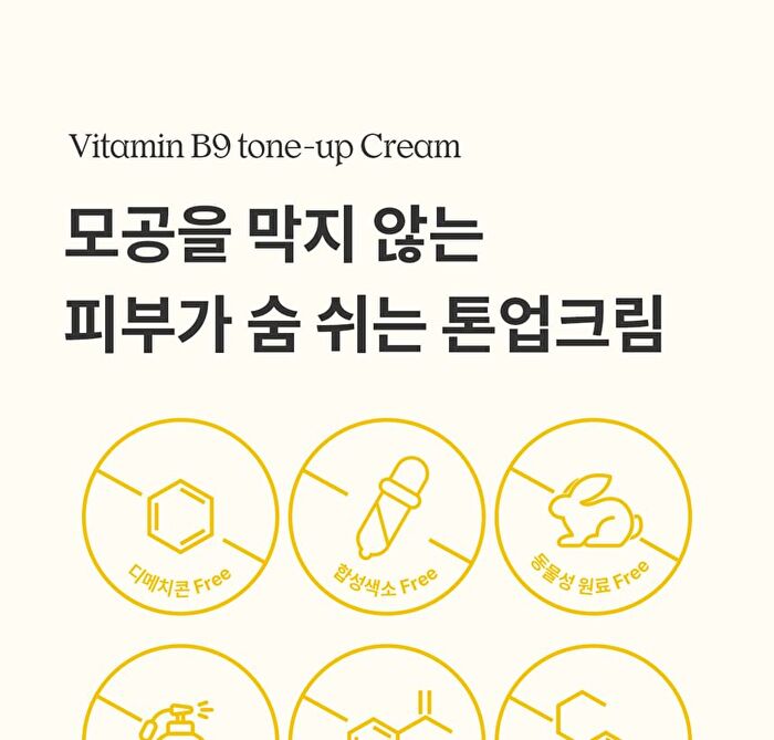 Vitamin B9 Tone-up Cream Mini - 15ml