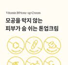 Vitamin B9 Tone-up Cream Mini - 15ml