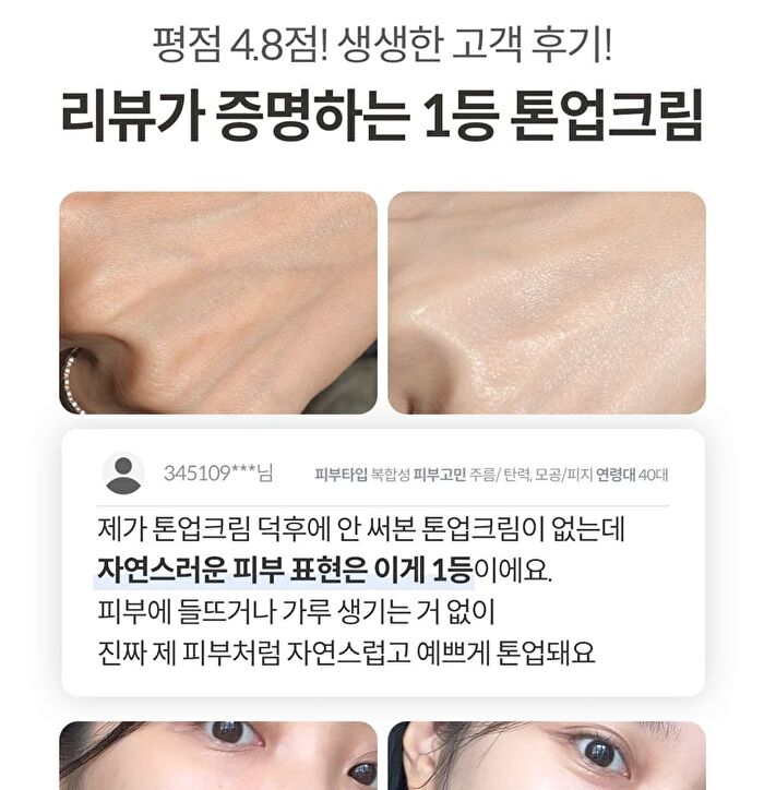 Vitamin B9 Tone-up Cream Mini - 15ml