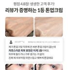 Vitamin B9 Tone-up Cream Mini - 15ml
