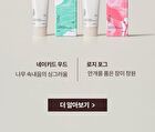 Ndp Naked Wood Hand Relief - 50ml