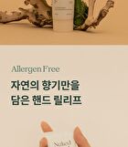 Ndp Naked Wood Hand Relief - 50ml