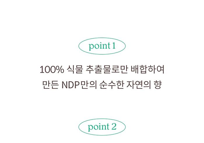 Ndp Naked Wood Hand Relief - 50ml