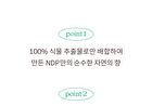 Ndp Naked Wood Hand Relief - 50ml