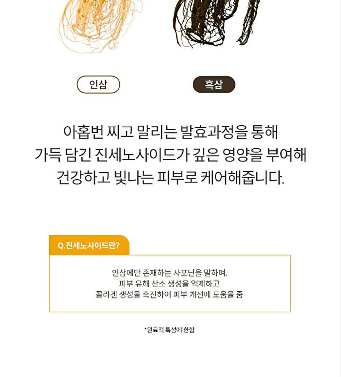 BeBebiome Youth Activating Cream - 50ml
