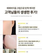 BeBebiome Youth Activating Cream - 50ml