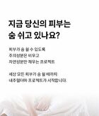 BeBebiome Youth Activating Cream - 50ml