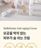 BeBebiome Youth Activating Cream - 50ml