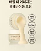 BeBebiome Youth Activating Cream - 50ml