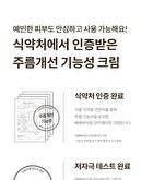 BeBebiome Youth Activating Cream - 50ml