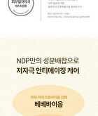 BeBebiome Youth Activating Cream - 50ml