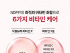 Pomegranate Vitamin C Brightening Ampoule Set - 2 pcs