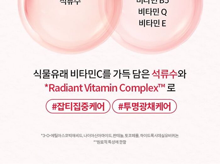 Pomegranate Vitamin C Brightening Ampoule Set - 2 pcs