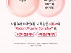 Pomegranate Vitamin C Brightening Ampoule Set - 2 pcs