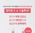 Pomegranate Vitamin C Brightening Ampoule Set - 2 pcs