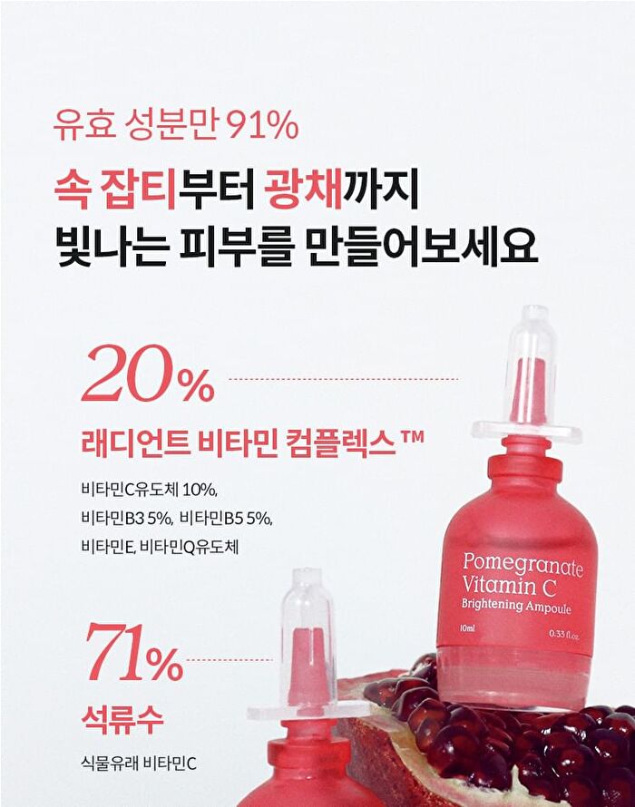 Pomegranate Vitamin C Brightening Ampoule Set - 2 pcs