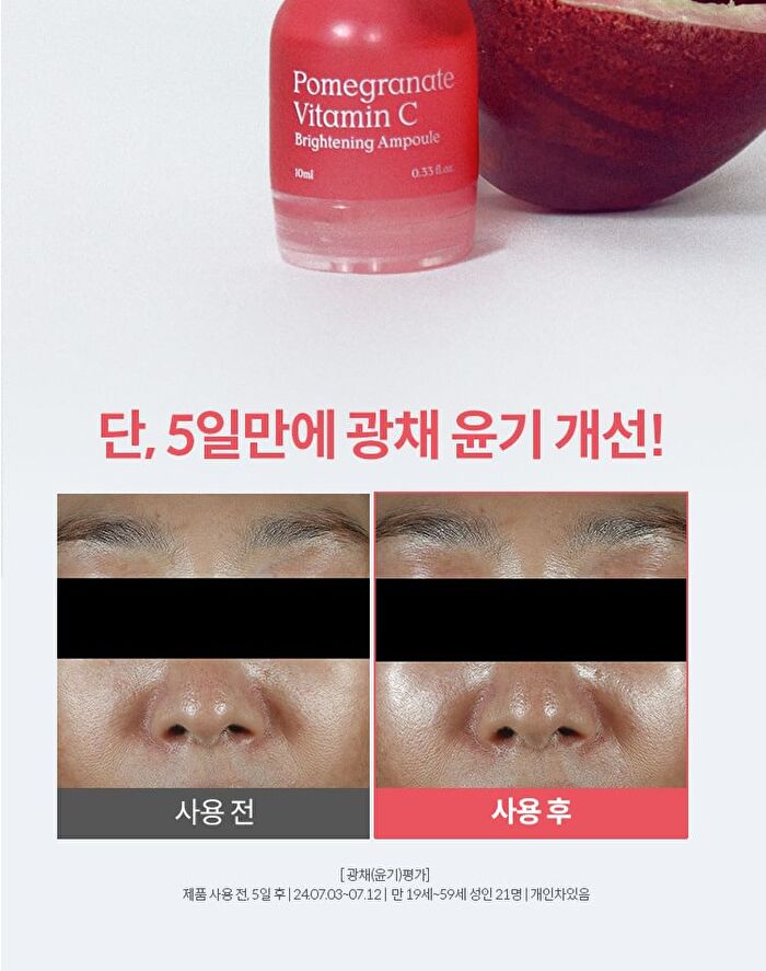 Pomegranate Vitamin C Brightening Ampoule Set - 2 pcs