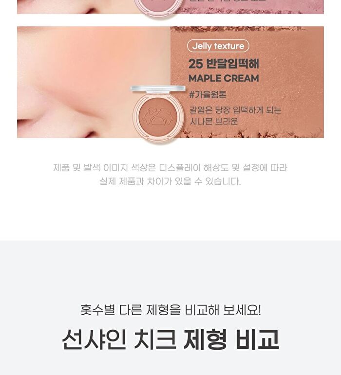 peripera Pure Blushed Sunshine Cheek Soft Berry Edition - 2 Colors - #26 Fluffy Berry