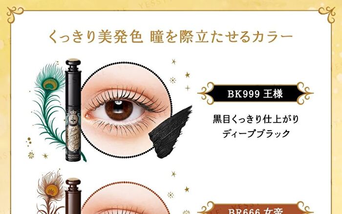 Majolica Majorca Lash Expander Kujaku Long Mascara - BK999 Deep Black