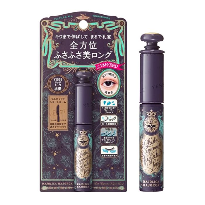 Majolica Majorca Lash Expander Kujaku Long Mascara - BR666 Amber Brown