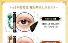 Majolica Majorca Lash Expander Kujaku Long Mascara - BR666 Amber Brown