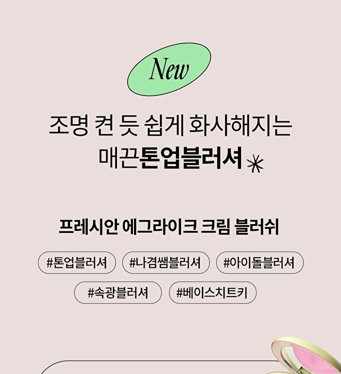 Egg-like Cream Blush Vegan - 6 Colors - #03 Healthy Smile
